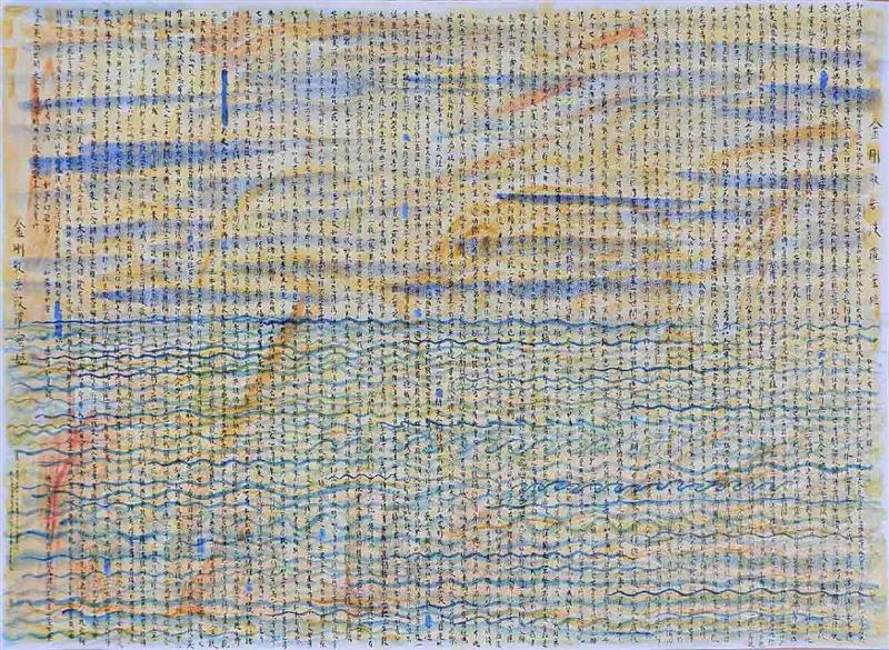 Oil Painting of The Diamond Sutra with Sea and Sky Imagery